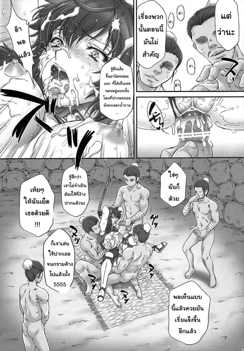 เธอจะยอมแพ้หรือจะสู้